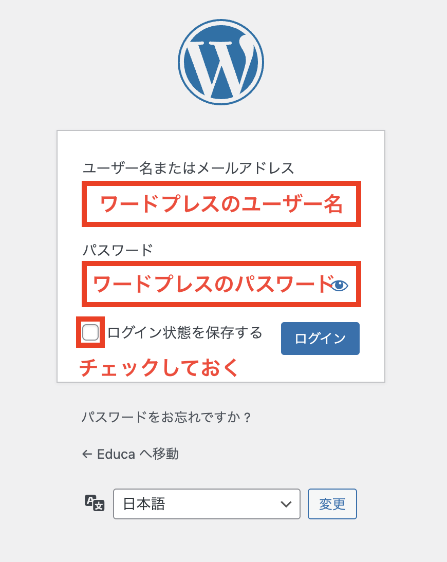 WordPress管理画面ログインの写真