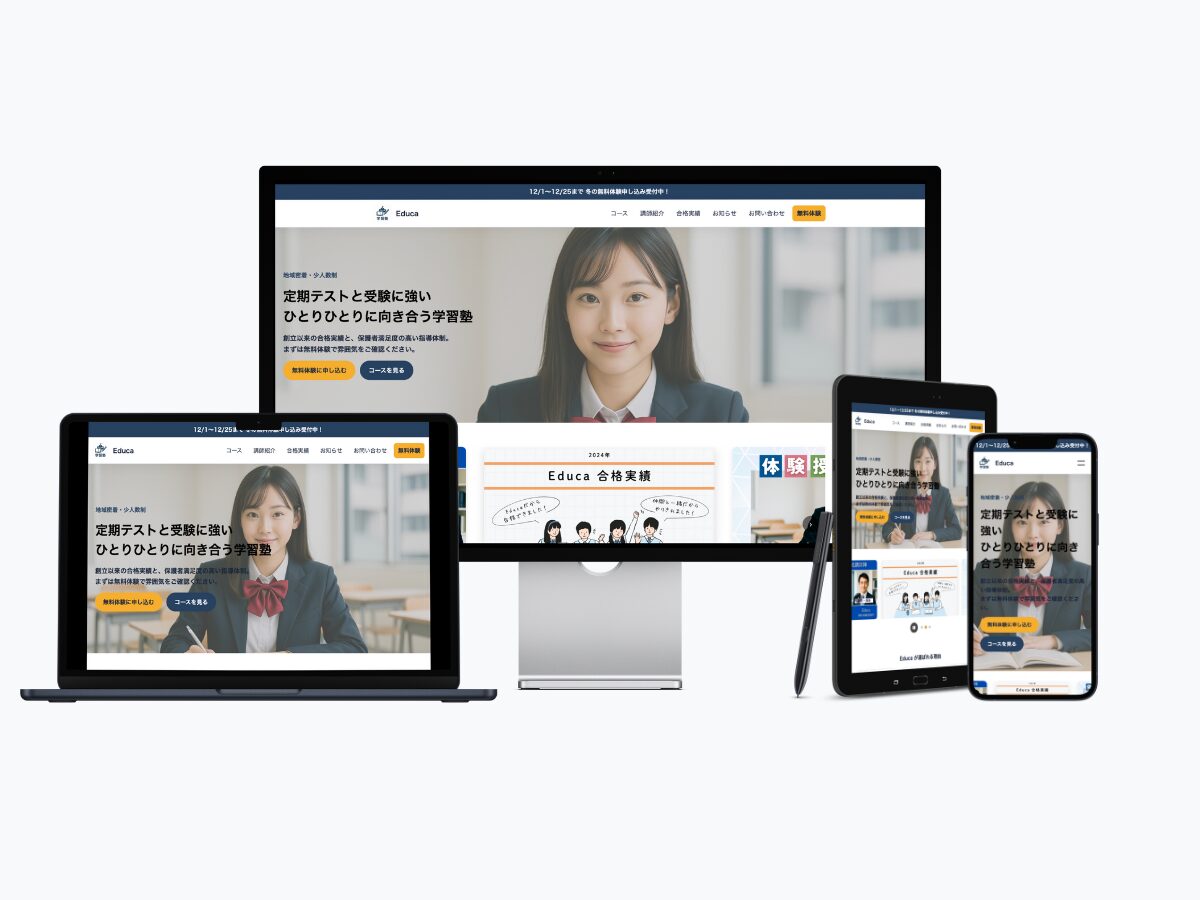 WordPressテーマ「Educa」モックアップ画像